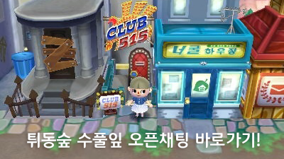 튀동숲 수풀잎 오픈채팅방